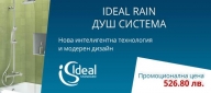 САНЕКС ООД със своята верига магазини Идеалната баня стои вече 20 години на българския пазар като вносител и търговец на комплексно обзавеждане за баня. Обект на търговската, експортна и импортна дейност са елементите, изграждащи в завършена интериорна цялост банята в дома ни, в хотела или публичната сграда. - За дома